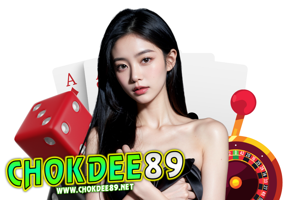 chokdee89 สมัคร